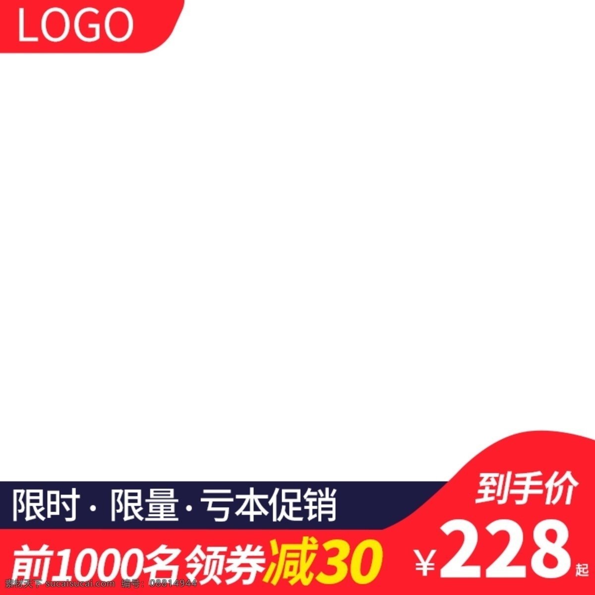 淘宝主图 价格主图 红色主图 直通车 聚划算 直通车模板 车图 红金主图 春节模板 年货节模板 淘抢购 双11主图 双12主图 大促主图 金色主图 春节页面 淘宝天猫主图 分层