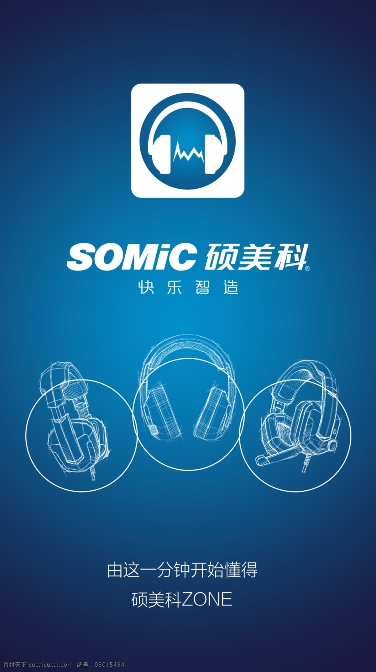 app封面 手机app psd分层 绿色