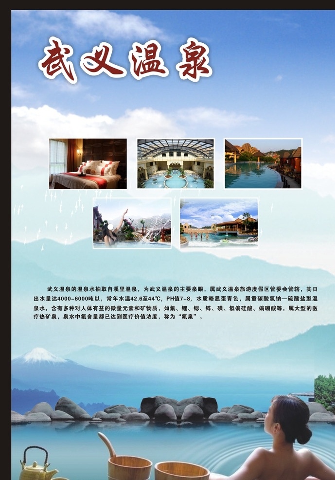 美女泡温泉 温泉 美女 x4 分层 武义 高清 适量 高级床 比基尼美女