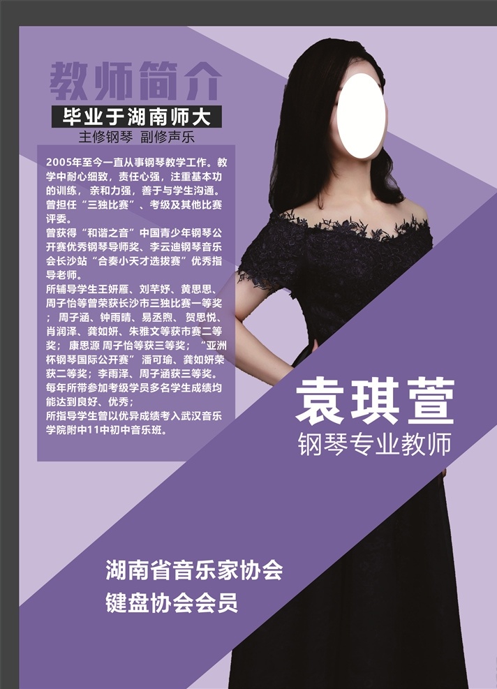 人物简介 美容讲师 微商讲师介绍 特聘讲师 整形专家展架 专家介绍 老师简介 讲师介绍 讲师简介 讲师展架 讲师易拉宝 人物介绍 导师展架 培训老师 微商讲师 个人形象 金牌讲师 美容老师介绍 整形专家 专家介绍展架 专家展架 微商导师 主持人介绍 成功学讲师 电商讲师 培训讲师 淘宝讲师 讲师x展架 讲师