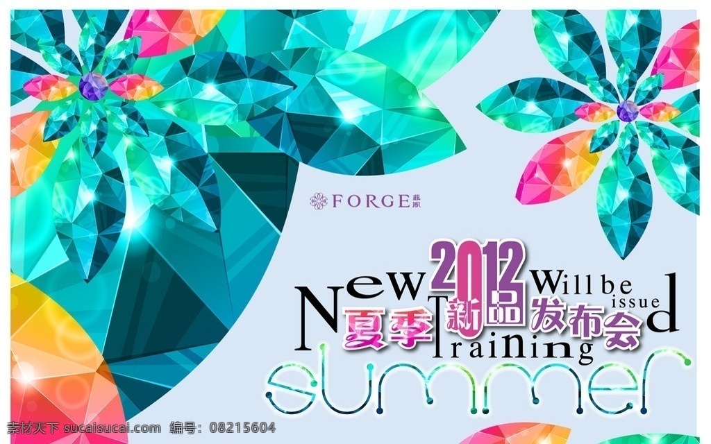 钻石花背景 夏季背景 夏季 新品 发布会 钻石 summer 绿色钻石背景 夏季促销海报 品牌服装 促销 海报 商场促销海报 商场 彩绘 多彩 方格 背景 多彩方格背景 矢量