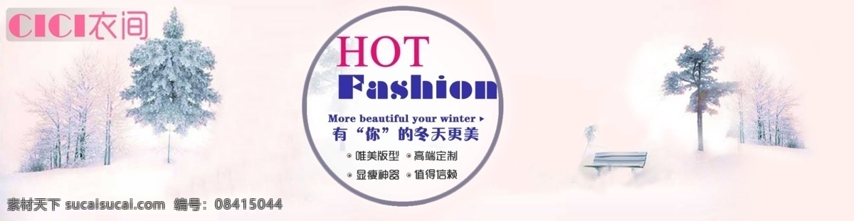 淘宝 店铺 首页 轮 播 大 海报 轮播大图 轮播海报 淘宝首页 原创设计 原创淘宝设计
