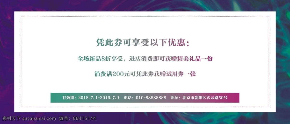 梦幻 渐变 蒸汽 波 优惠券 代金券 蒸汽波 暂无