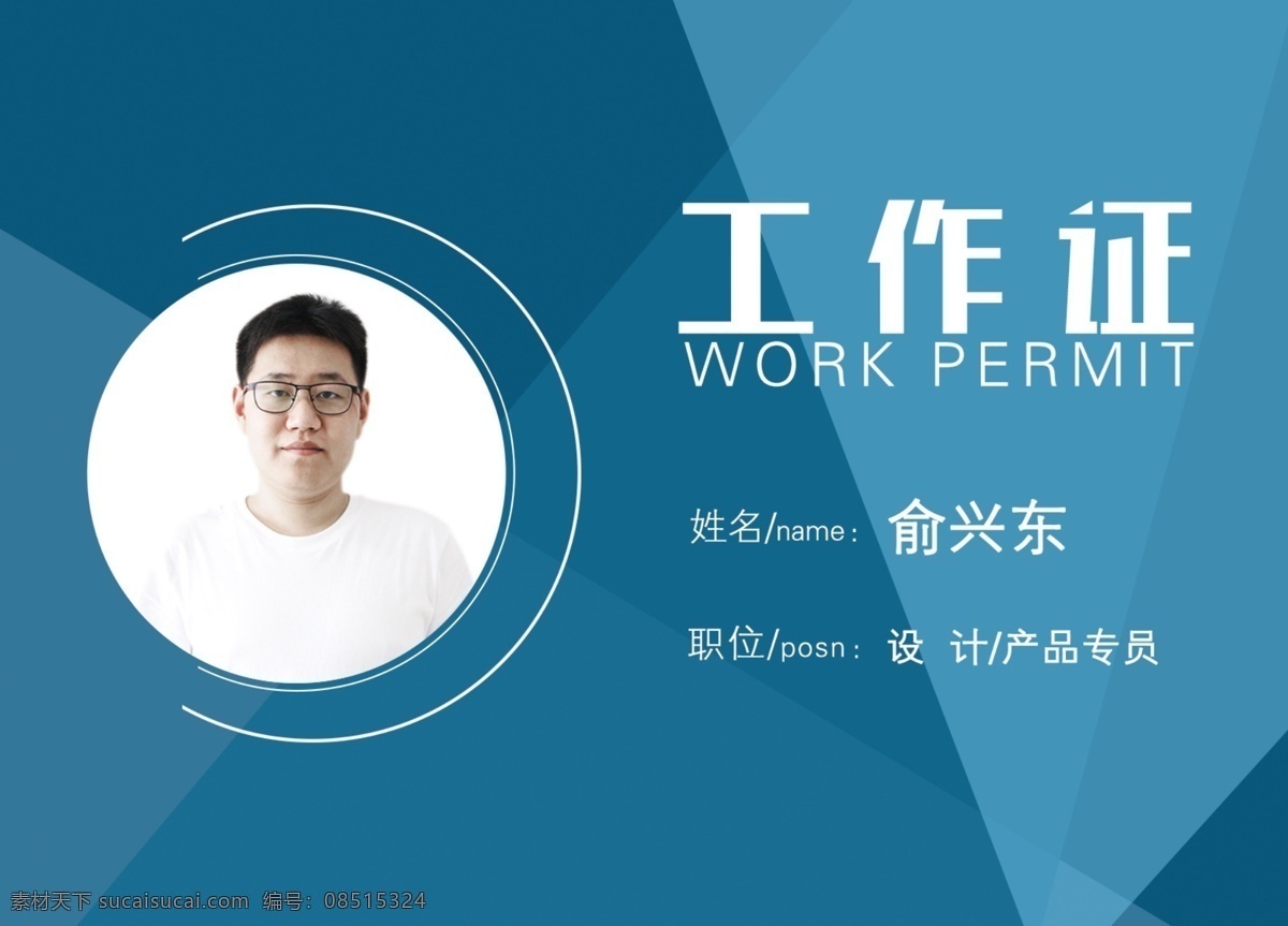 简约b7 横版工作证 工作证横版 b7工作证 简约工作证 现代工作证 时尚工作证 魔方机器人 名片卡片