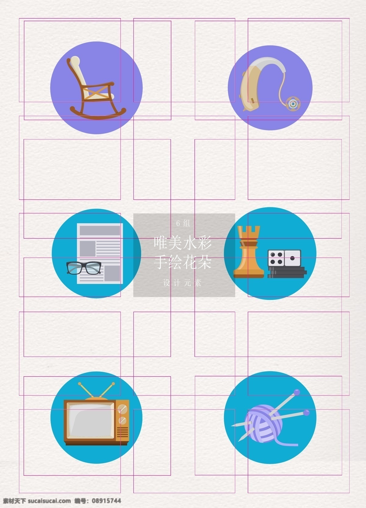 扁平化 老年人 生活 元素 圆形 图标 矢量元素 报纸 老年人生活 摇椅 助听器 五子棋 有线电视 线团