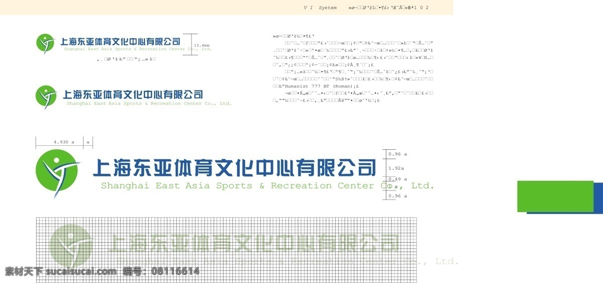 上海 东亚 体育 文化中心 vi vi设计 矢量 文件 宝典 基本 组合 规范 矢量图