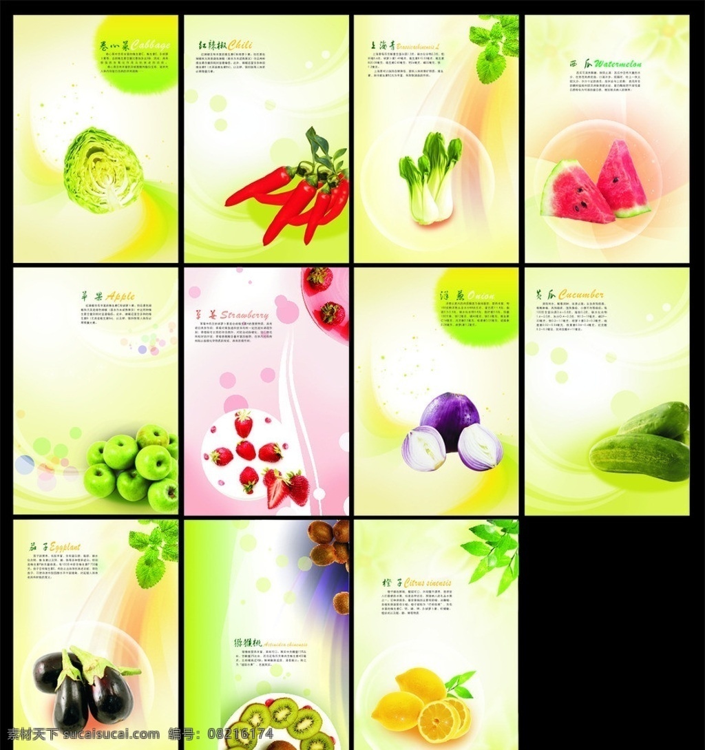 水果海报 水果 海报 模板下载 包菜 卷心菜 红辣椒 上海青 西瓜 苹果 草莓 洋葱 黄瓜 茄子 猕猴桃 柠檬 美食 菠萝 凤梨 绿叶 食品 食物 绿色食品 展板 宣传 彩页 广告设计模板 矢量