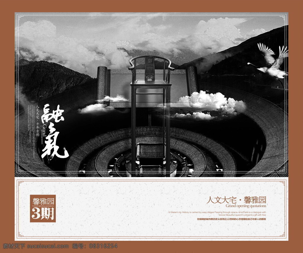 馨 雅园 地产 广告 馨雅园 地产广告2 黑色