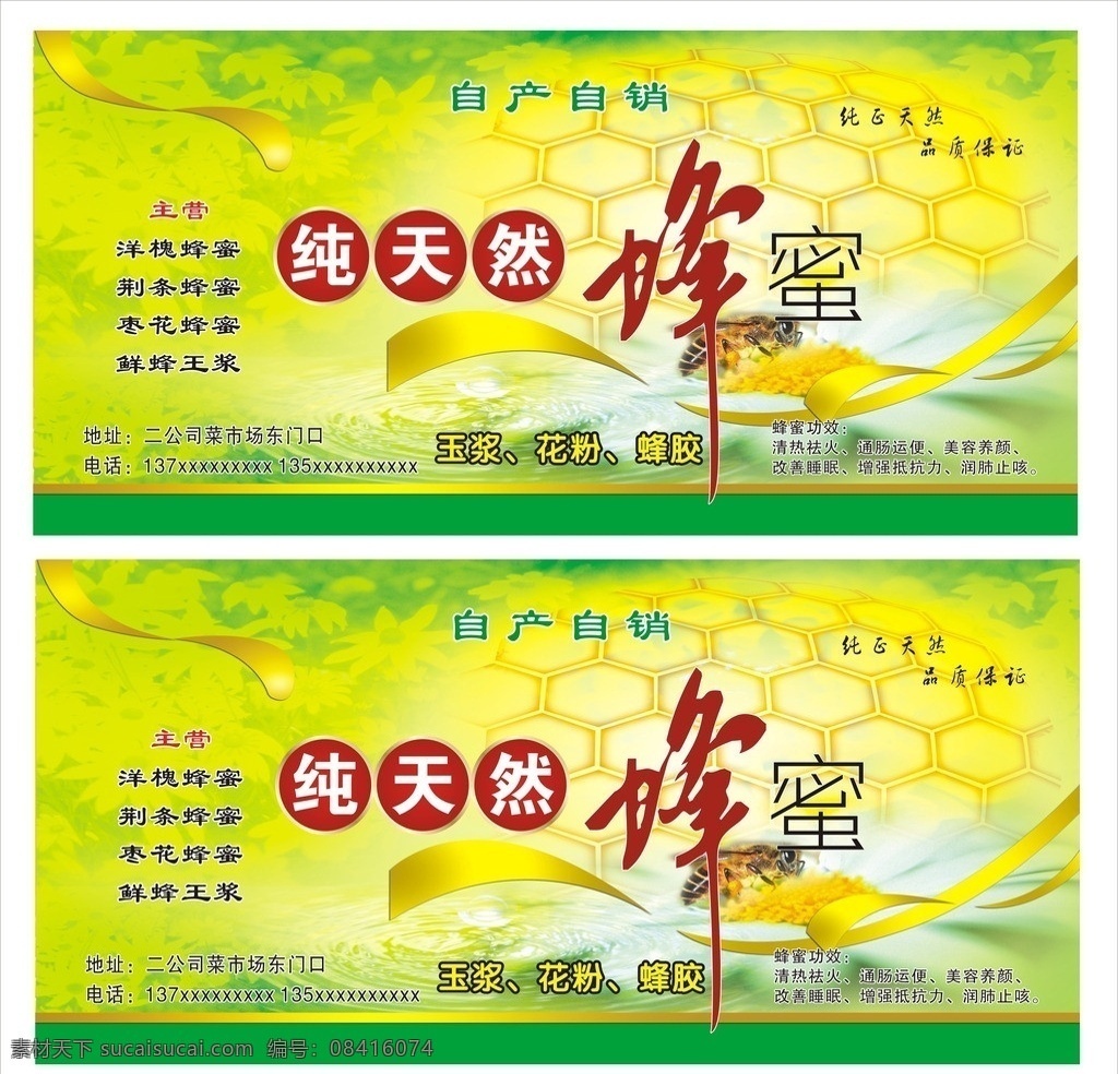 蜂蜜 蜂王桨 蜂巢 蜂糖 几何底纹 模板下载 矢量