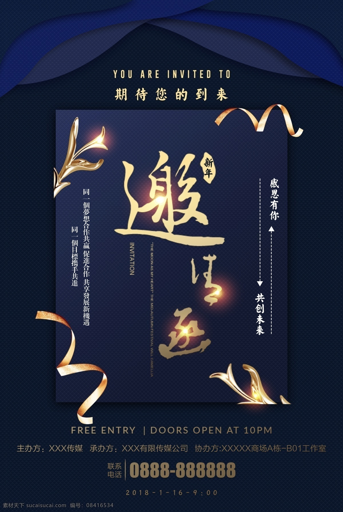邀请函封面 蓝色邀请函 企业邀请函 公司邀请函 竖版邀请函 庆典邀请函 会场邀请函 活动邀请函 地产邀请函 创意邀请函 高雅邀请函 精美邀请函 邀请函设计 国外邀请函 红色邀请函 宴会邀请函 酒席邀请函 会展邀请函 开业邀请函 邀请函 文化艺术 传统文化