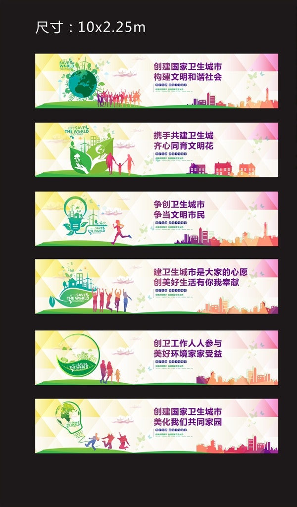 地产 广告 围挡 公益 环保 时尚 大气 高端