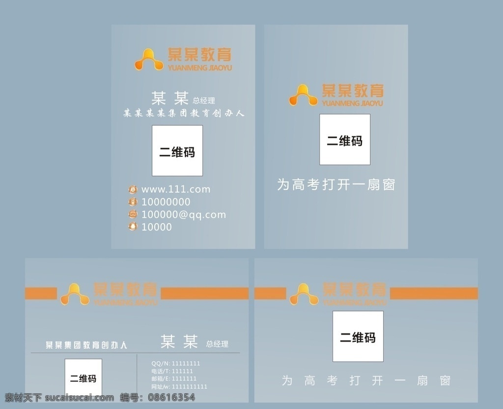 透明 pvc 名片 透明pvc 个人名片 二维码 简单 橙色 单面 名片卡片