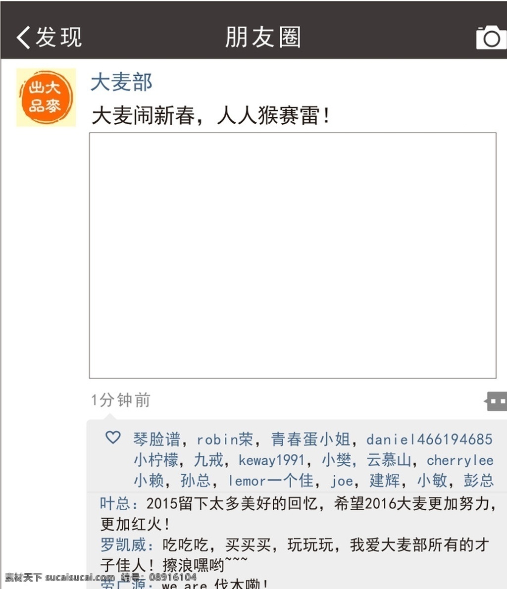 微 信 朋友 圈点 赞 微信朋友圈赞 微信朋友评论 微信界面点赞 微信界面评论 微信圈矢量图 朋友圈点告赞 朋友圈评论