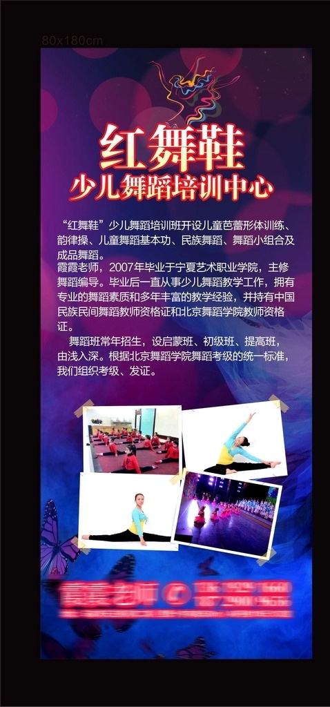 舞蹈海报 舞蹈 海报 舞蹈培训班 舞蹈素材 舞蹈元素 舞蹈兴趣班