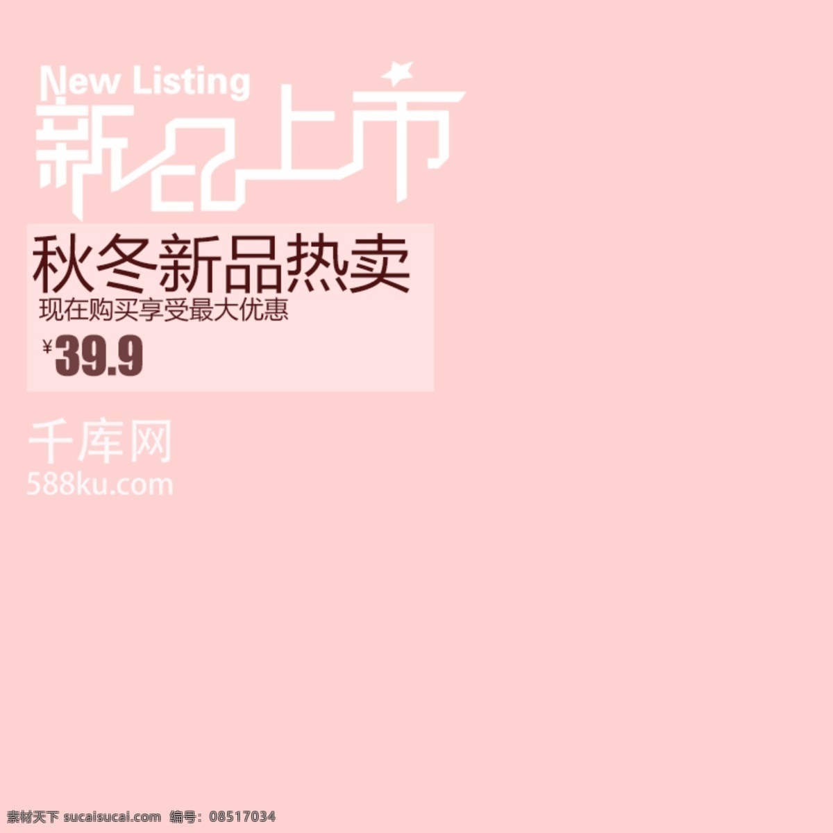 新品上市 红色 马丁 靴 促销 直通 车主 图 淘宝 电商 主 红色马丁靴 促销主图 直通车主图 秋冬保暖靴 中筒靴 千库原创