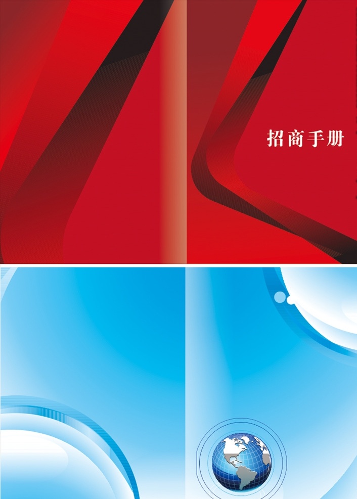 画册封面 画册设计 画册背景 企业画册 产品画册 公司画册 科技画册 蓝色画册 健康画册 环保画册 蓝色封面