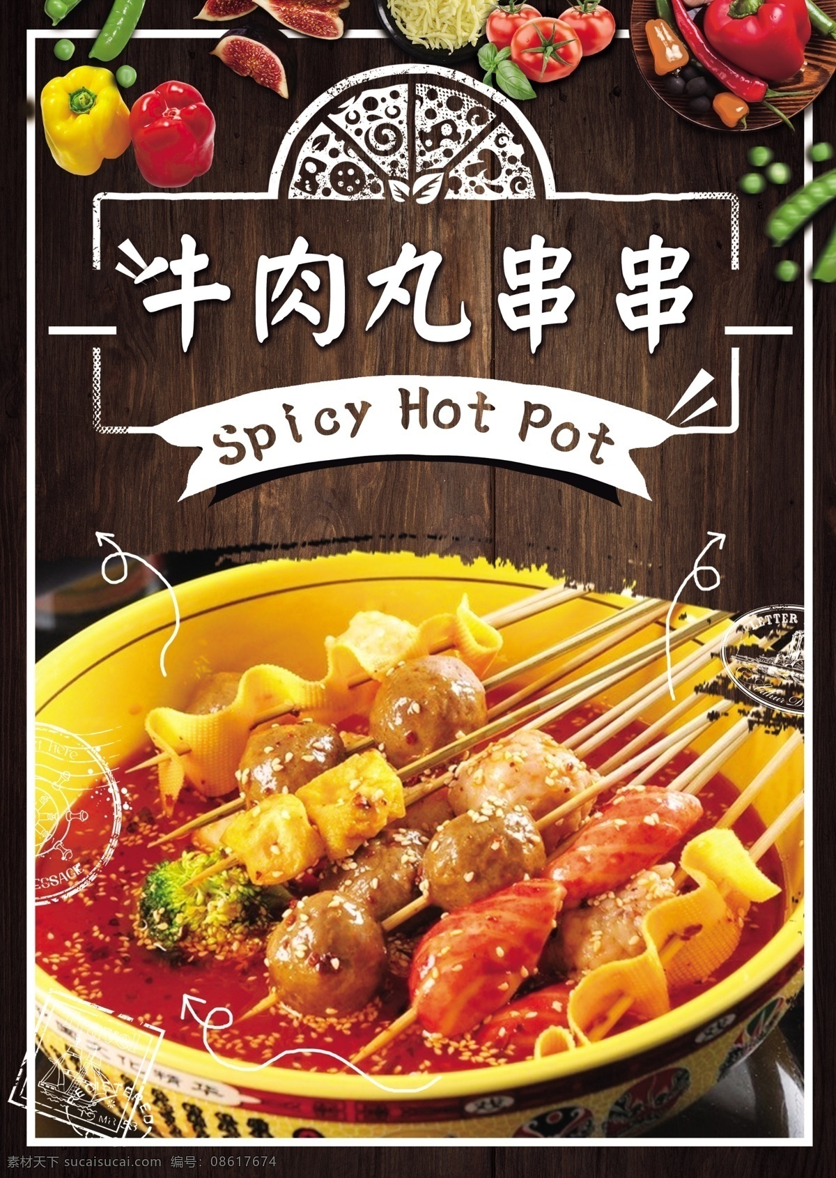 牛肉丸串串 火锅 麻辣烫 冒菜 串串 串串海报 串串香 羊肉卷 牛肉卷 麻辣香锅 火锅调料 麻辣烫海报 冒菜海报 麻辣烫背景 冒菜背景 火锅背景 火锅海报 麻辣烫展板 冒菜展板 火锅墙画 麻辣烫墙画 冒菜墙画 火锅文化 重庆火锅 火锅图 火锅销售 火锅图片 火锅简介 年糕火锅 火锅食材 火锅肉食 火锅素食