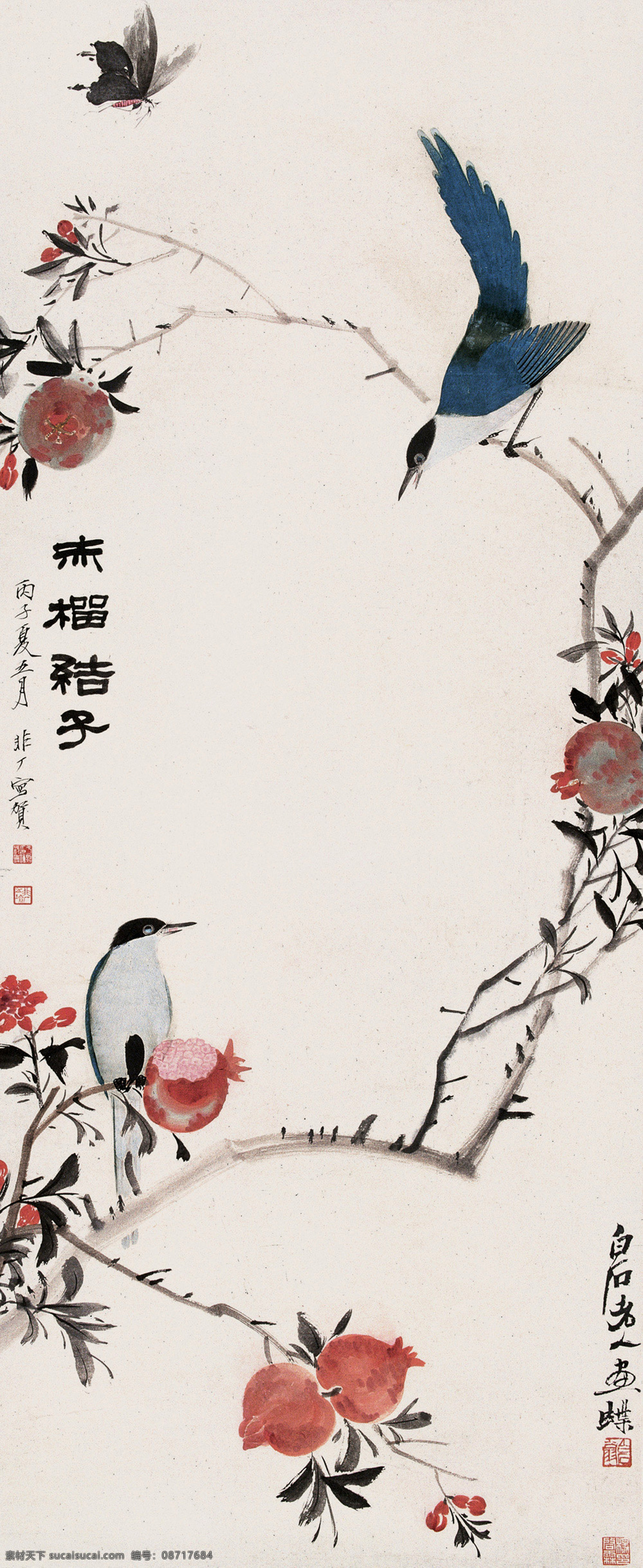 赤榴结子 石榴 小鸟 蝴蝶 花木 古典 国画 于非闇 工笔 花鸟 名家工笔花鸟 绘画书法 文化艺术