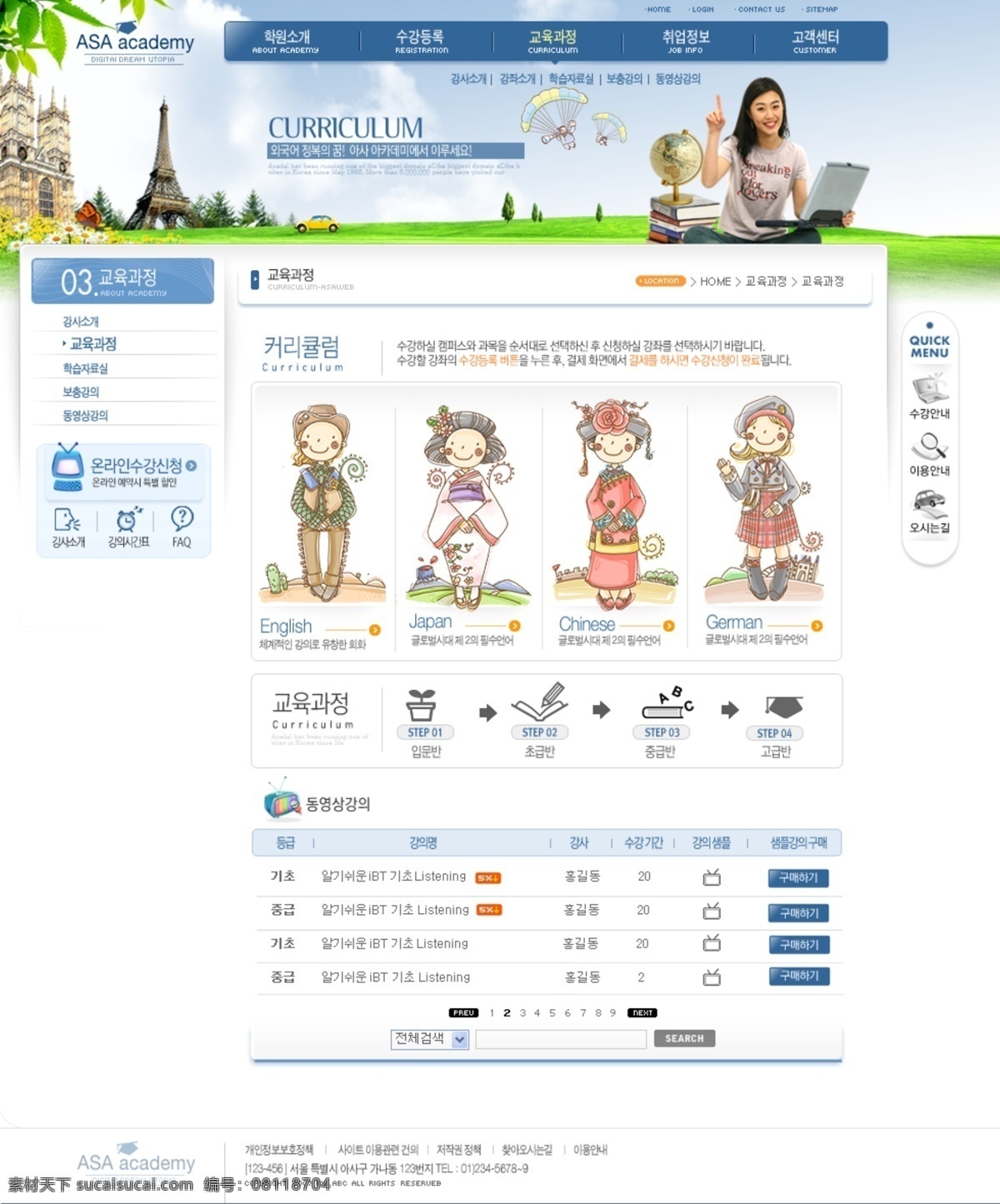 留学 咨询中心 网页模板 中心 咨询 网页素材