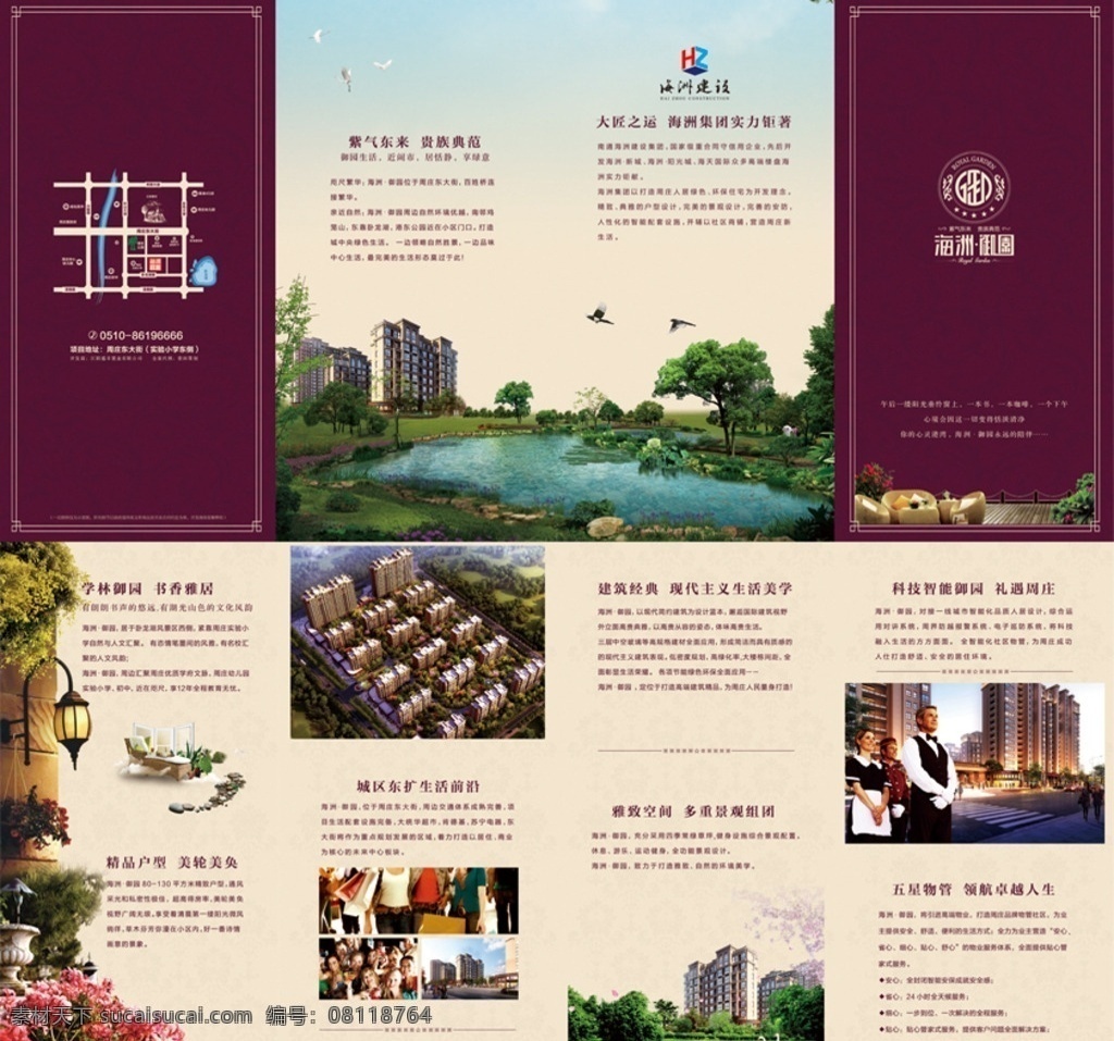 地产折页 地产简洁折页 地产 折页设计 折页 房地产折页 产品折页设计 欧式折页设计 简介折页设计 楼房折页 高层折页 洋房 尊贵 商业折页 六折页 板式设计 商业地产