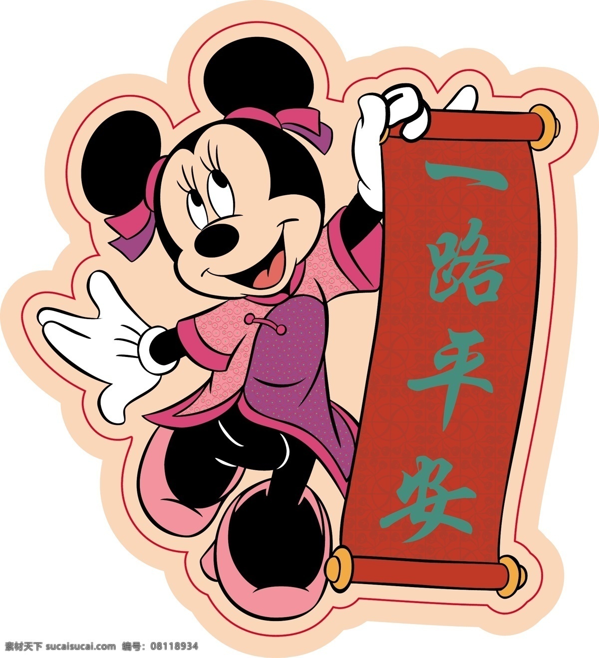米妮 一路平安 条幅 卡通动物 动画 漫画老鼠 动漫动画 动漫人物