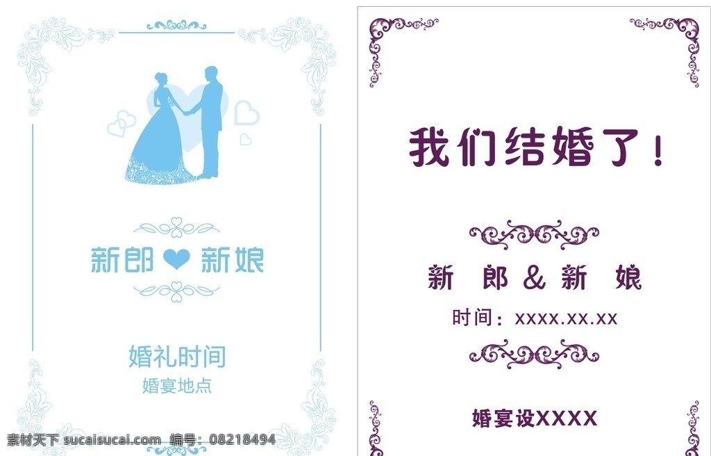 婚礼迎宾牌 婚礼立牌 婚礼水牌 婚礼指示牌 婚礼引导牌 婚庆路牌 婚礼卡片 结婚 婚礼 新郎新娘 花纹 嫁给我吧 情人节 个性婚礼贺卡 精美 个性 贺卡 婚礼背景 婚庆 婚宴背景 婚礼背景板 婚礼展架 婚礼易拉宝 婚礼贺卡 婚礼素材 婚庆素材 婚礼展板 婚礼现场布置 创意婚礼 酒水牌 唯美 时尚