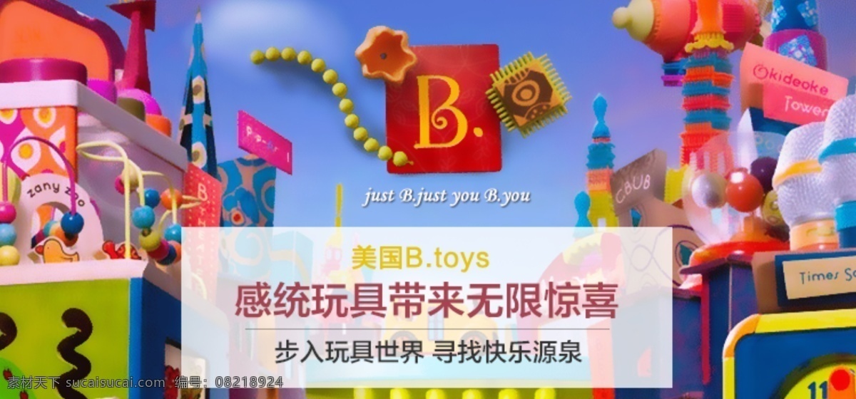儿童玩具 海报 图 促销 儿童早教 淘宝 淘宝全屏海报 天猫 玩具 蓝色