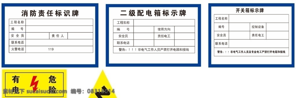 铁路标示牌 标示牌 中铁标示牌 中铁标识牌 标识牌 铁路标识牌 展板模板