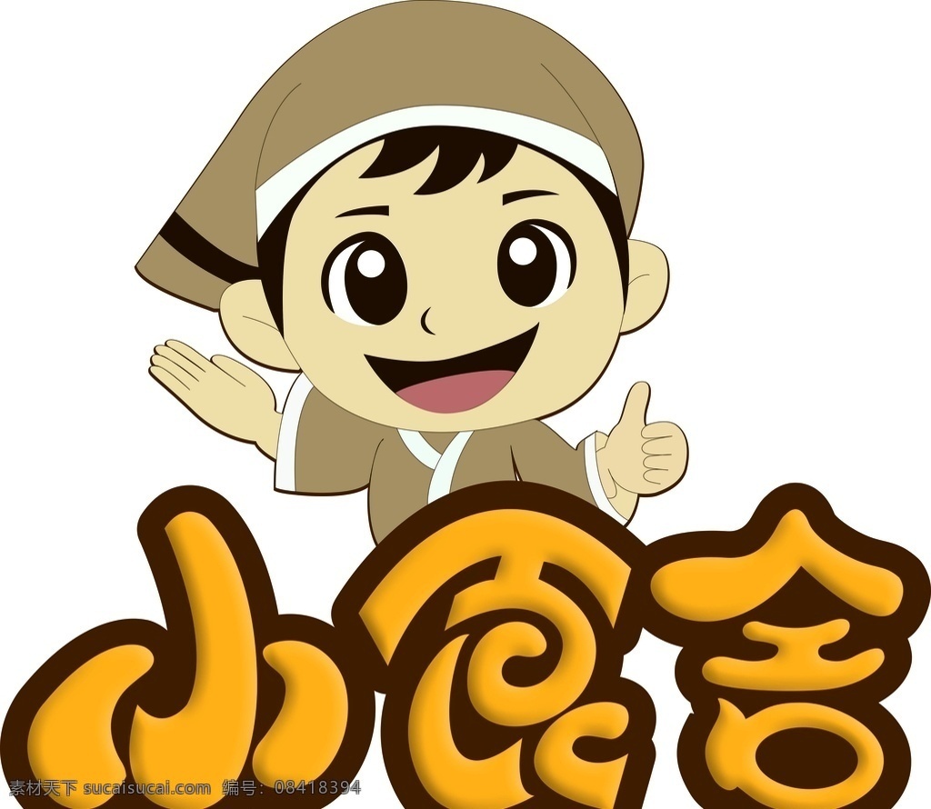 小食舍 logo 餐饮 食物 舍 食舍 logo设计