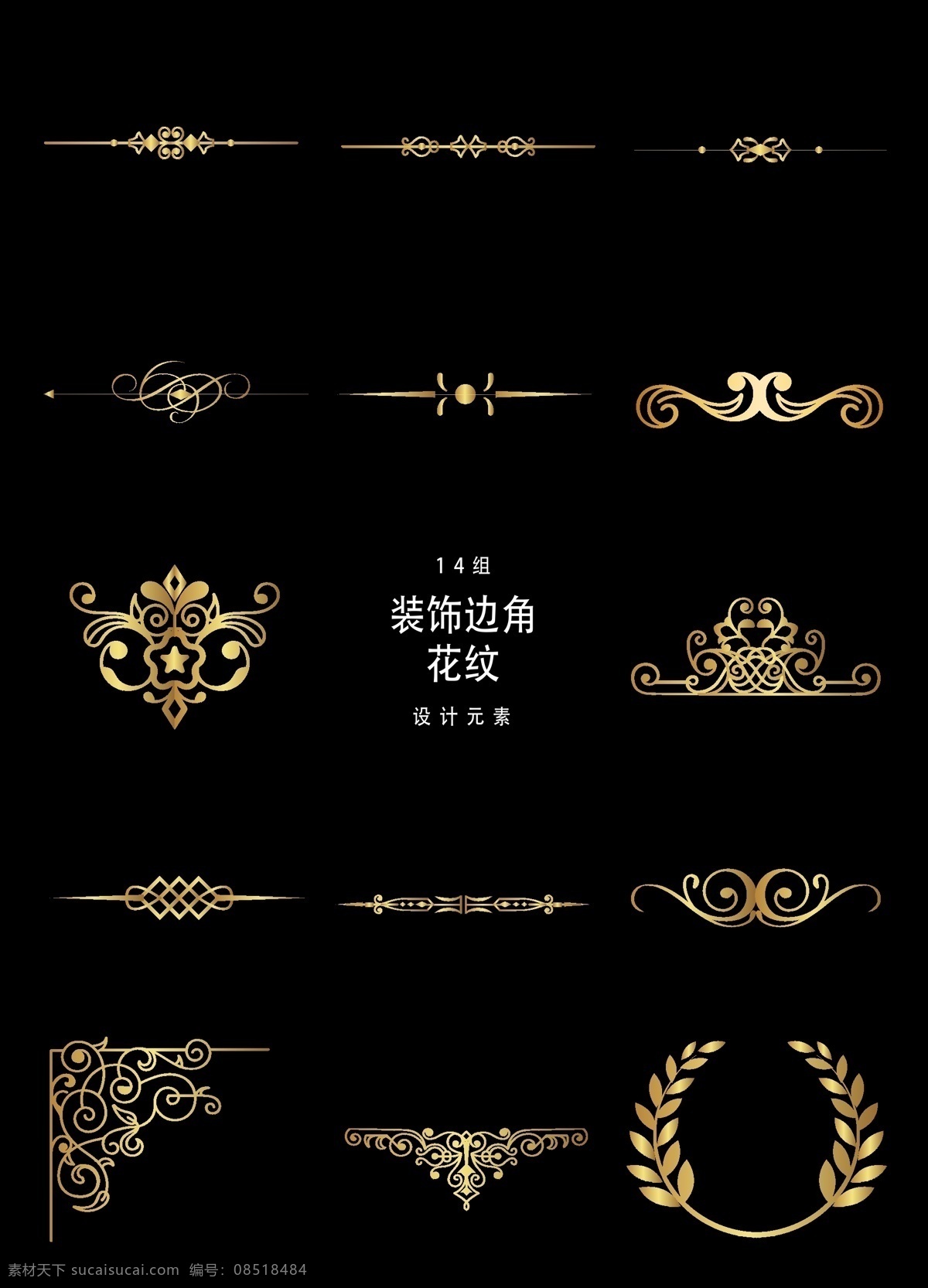 欧式 装饰 边角 花纹 欧式花纹 欧式边框 矢量素材 边框 装饰图案 纹理花边 ai素材 欧式边角