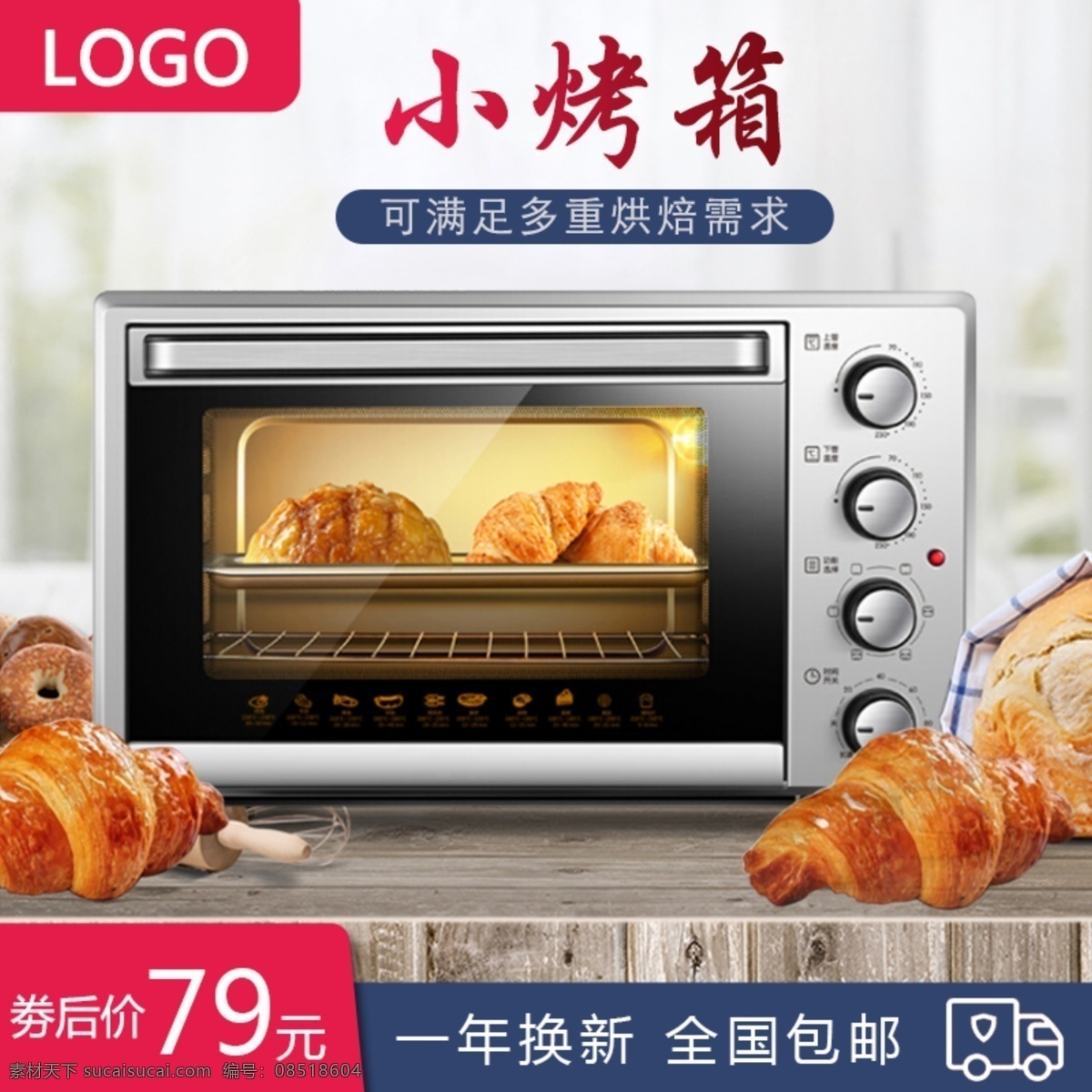 电烤箱 家用 烘焙 多功能 烤箱 银色 面包