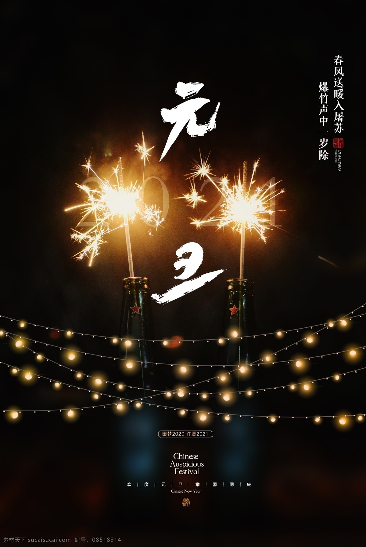 2021 牛年 元旦 2021元旦 元旦海报 牛年海报 元旦快乐 2021牛年 牛年元旦 春节 新年快乐 新年海报 元旦微信 元旦节 圣诞元旦 元旦促销 元旦活动 元旦背景 元旦晚会 元旦素材 庆元旦迎新年 喜迎元旦 欢度元旦 年会海报 元旦设计 元旦贺卡 元旦单页 元旦联欢晚会 设