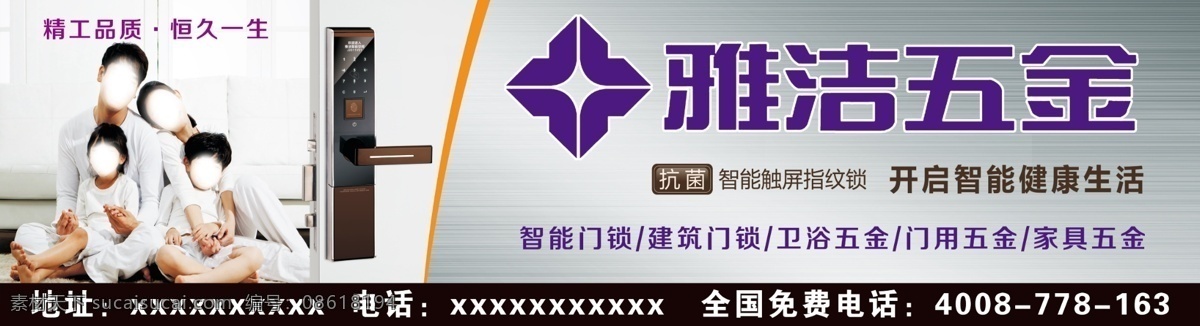 标识标志图标 广告设计模板 灰色背景 木门 企业 logo 标志 兔 源文件 展板模板 雅洁五金 兔宝宝木门 宝宝 标 雅洁 五金 雅洁五金标志 家具五金 智能门锁 建筑门锁 卫浴五金 门用五金 高档 灰色 背景 志 兔宝宝 装饰素材 室内装饰用图