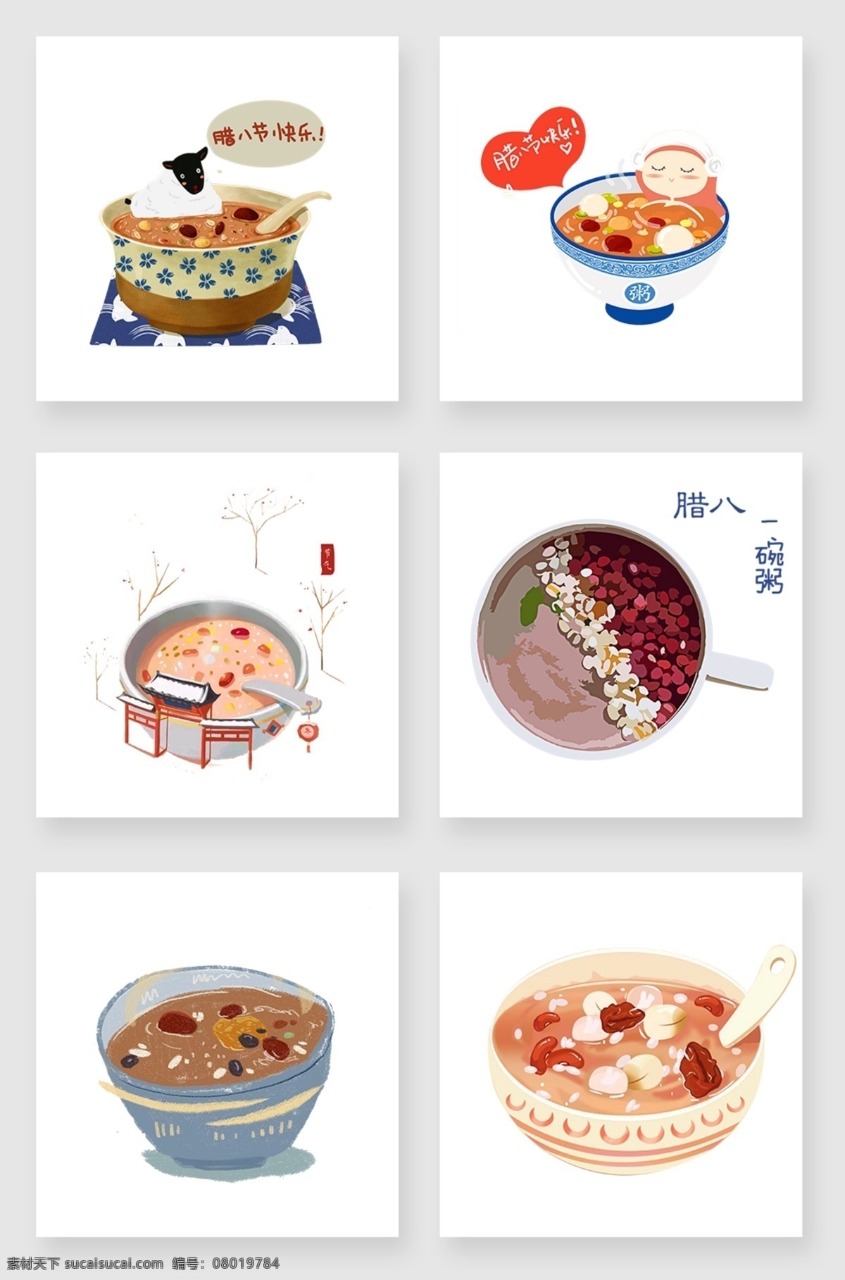 2018 腊八 节日 元素 腊八节日素材