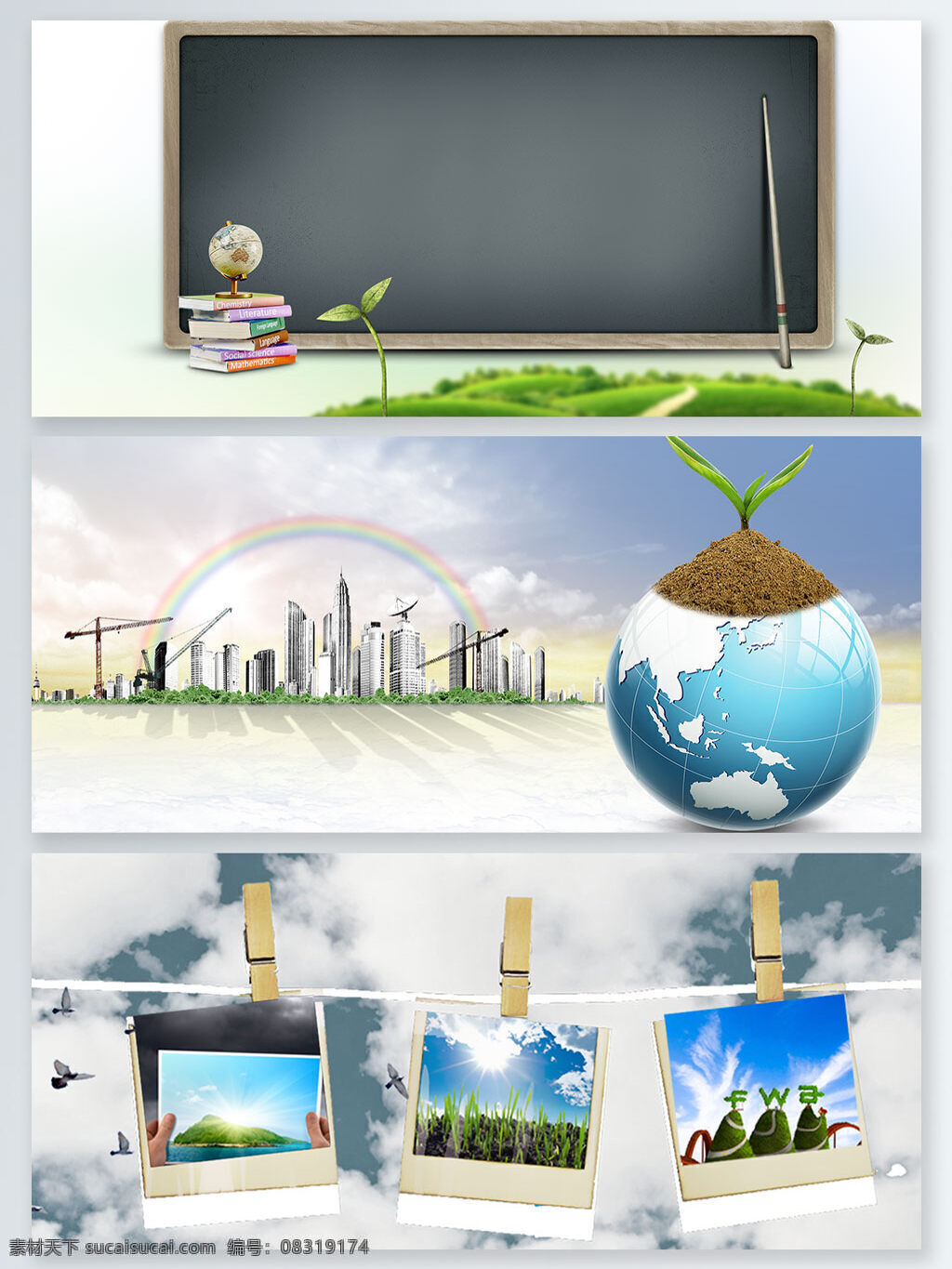 卡通 创意 爱护 地球 景 广告 背 图 爱护地球 白云 草地 发芽 环保公益 活力 建筑 蓝天 绿色环保 相册 新的生命 新手