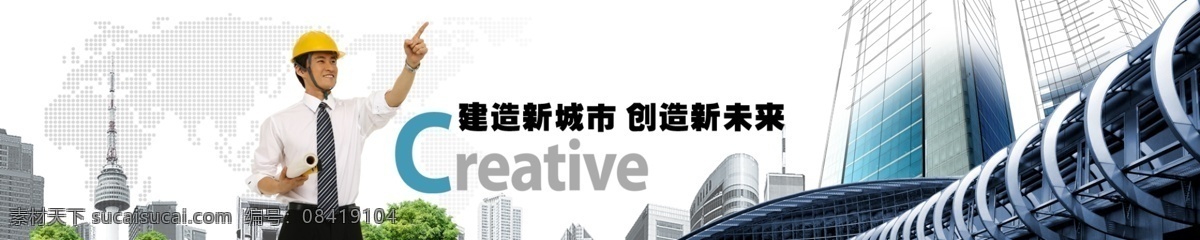工程轮播图 人 建筑 地图 城市 树木 大厦 白色