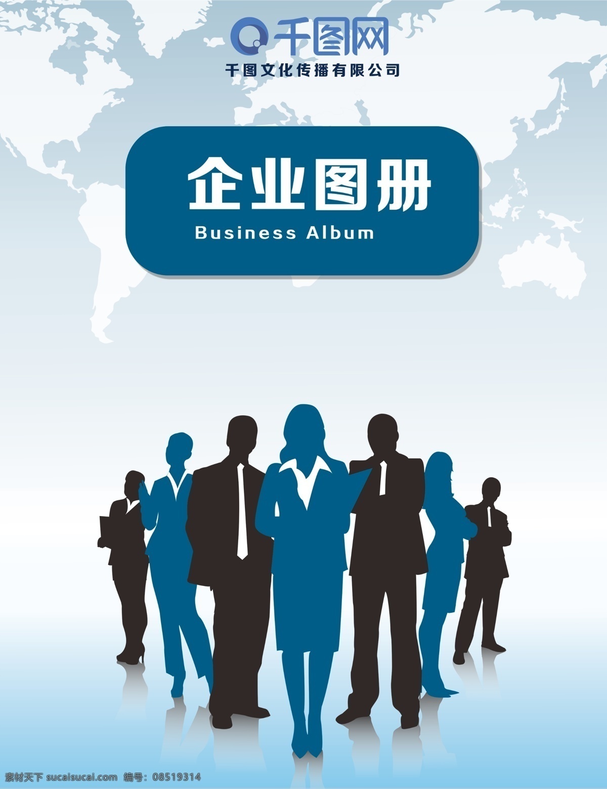简约 商务 图册 模板 企业 双色