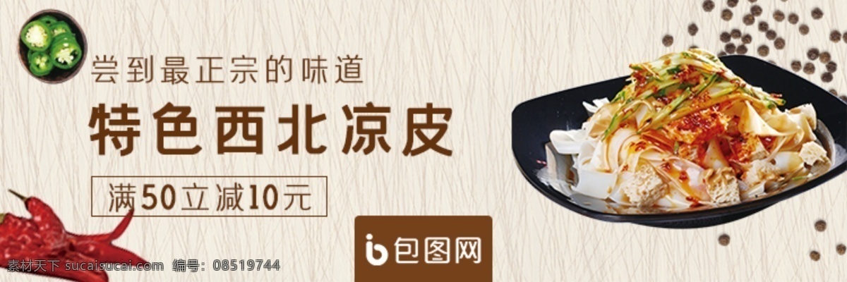 外卖 美食 海报 banner 套装 水果 沙拉 店招 外卖平台 移动端 牛肉面 火锅 冷饮 小清新 分层