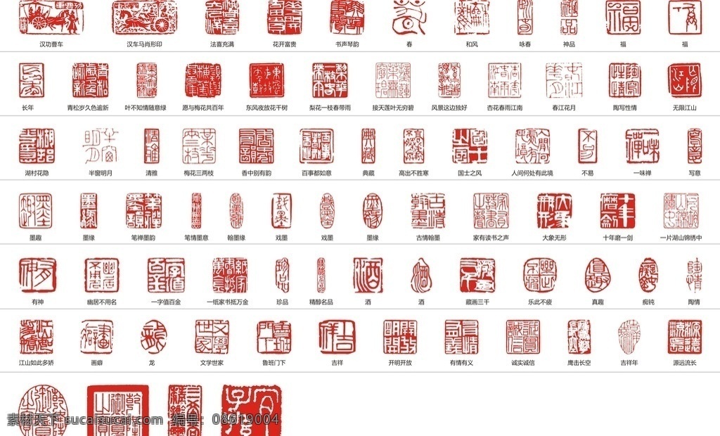 古印 印章 中国风 古典元素 小图标 图章 复古 画册 包装 海报 单页 古典印章 玉玺 闲章 名章 标志图标 其他图标