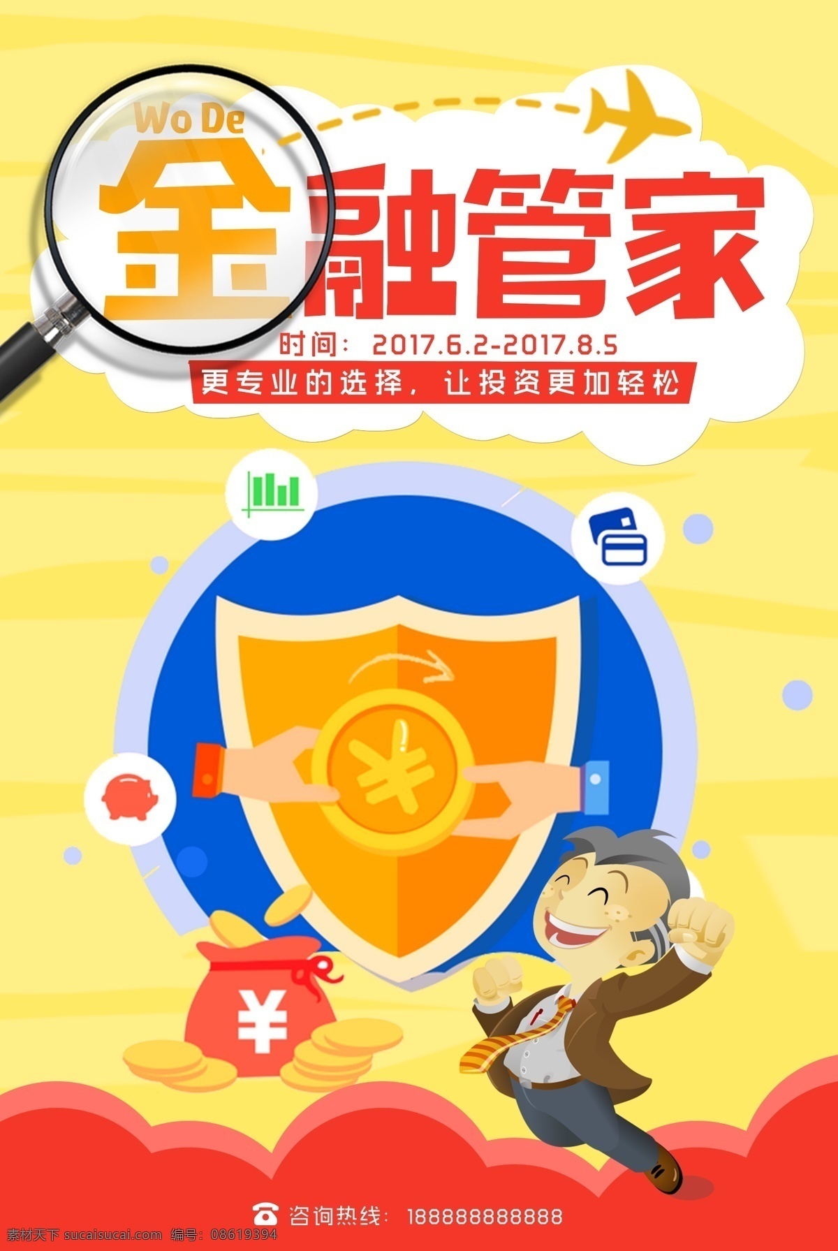投资金融 投资理财海报 投资理财 理财海报 金融海报 投资海报 短期理财 理财宣传海报 投资理财传单 投资理财dm 理财基金 理财股票 保险 理财广告 理财 理财代理 理财宣传 金融商务海报 担保融资 融资 理财宣传单 手绘插画