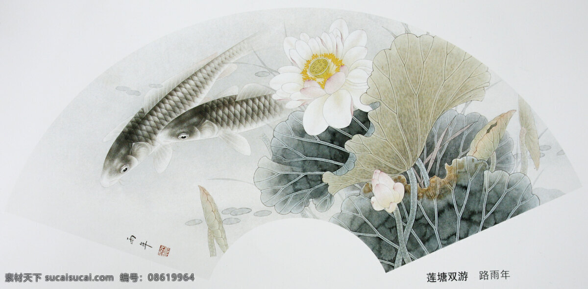 路 雨 年 工笔 鱼类 选集 工笔花鸟 荷花 绘画书法 鲤鱼 扇面 文化艺术 水 路雨年 莲塘双游 生物世界