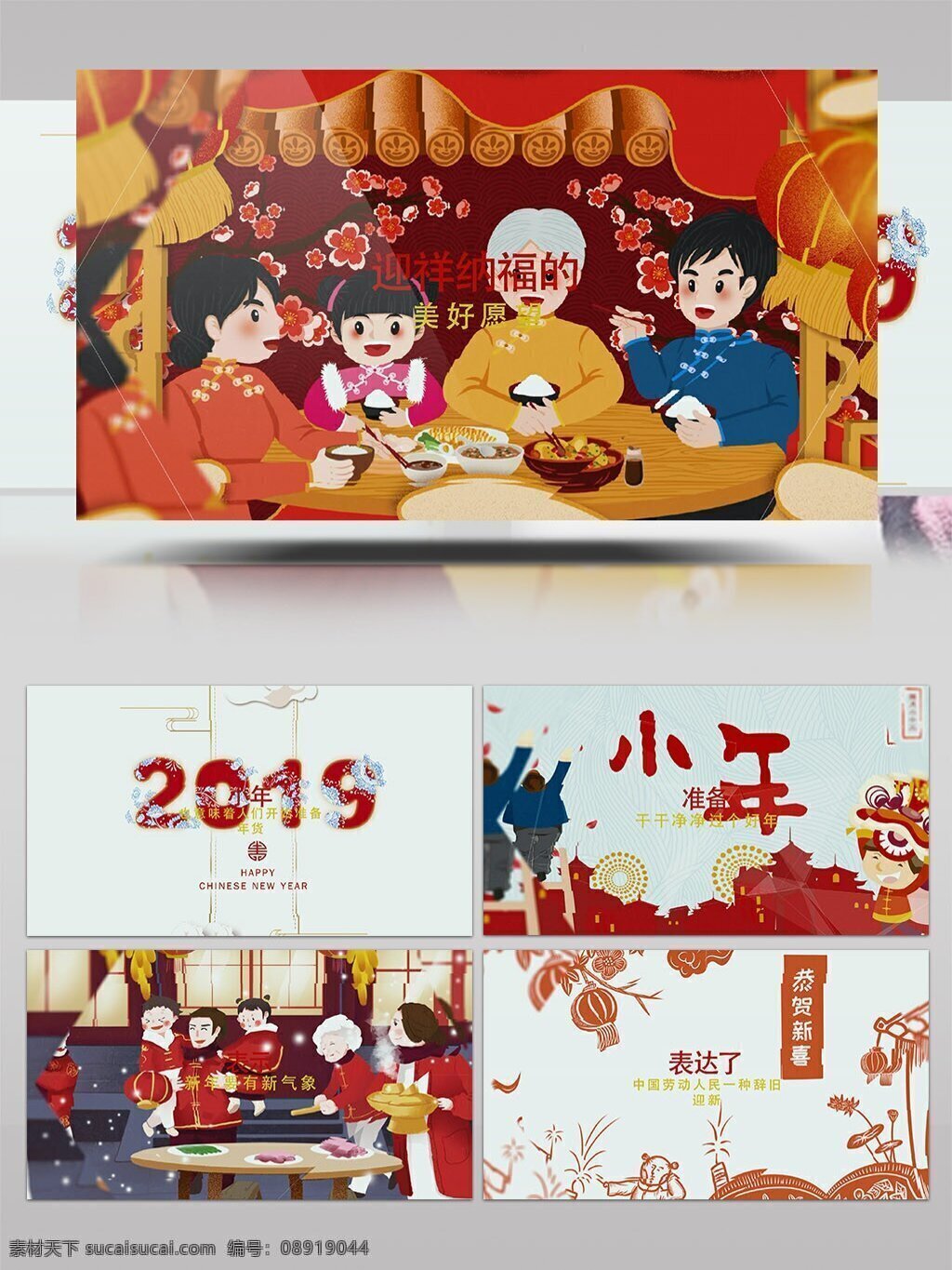中国 风 传统 红色 喜庆 小年 介绍 祝福 ae 模板 宣传 新年 过年 猪年 拜年 节日 新春 2019 开场