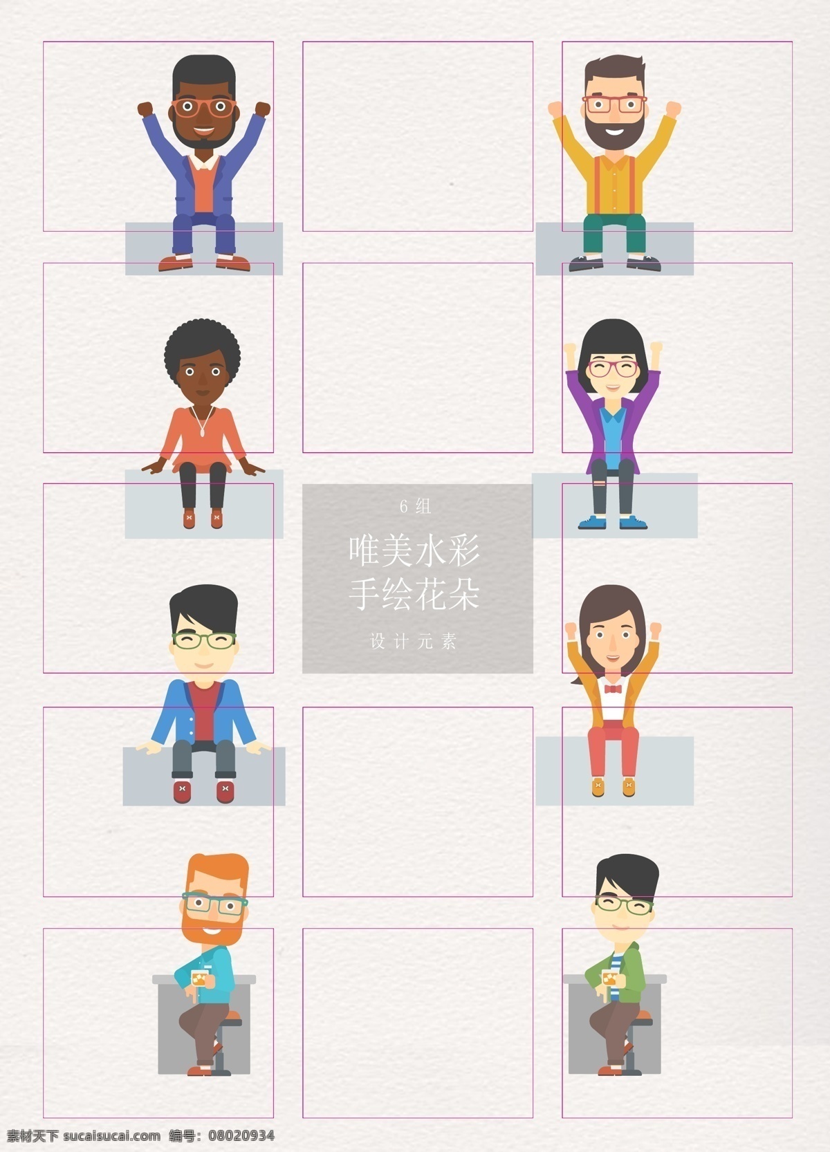 矢量 组 坐 休息 人物 卡通 矢量图 男孩 女孩 喝咖啡 扁平化素材