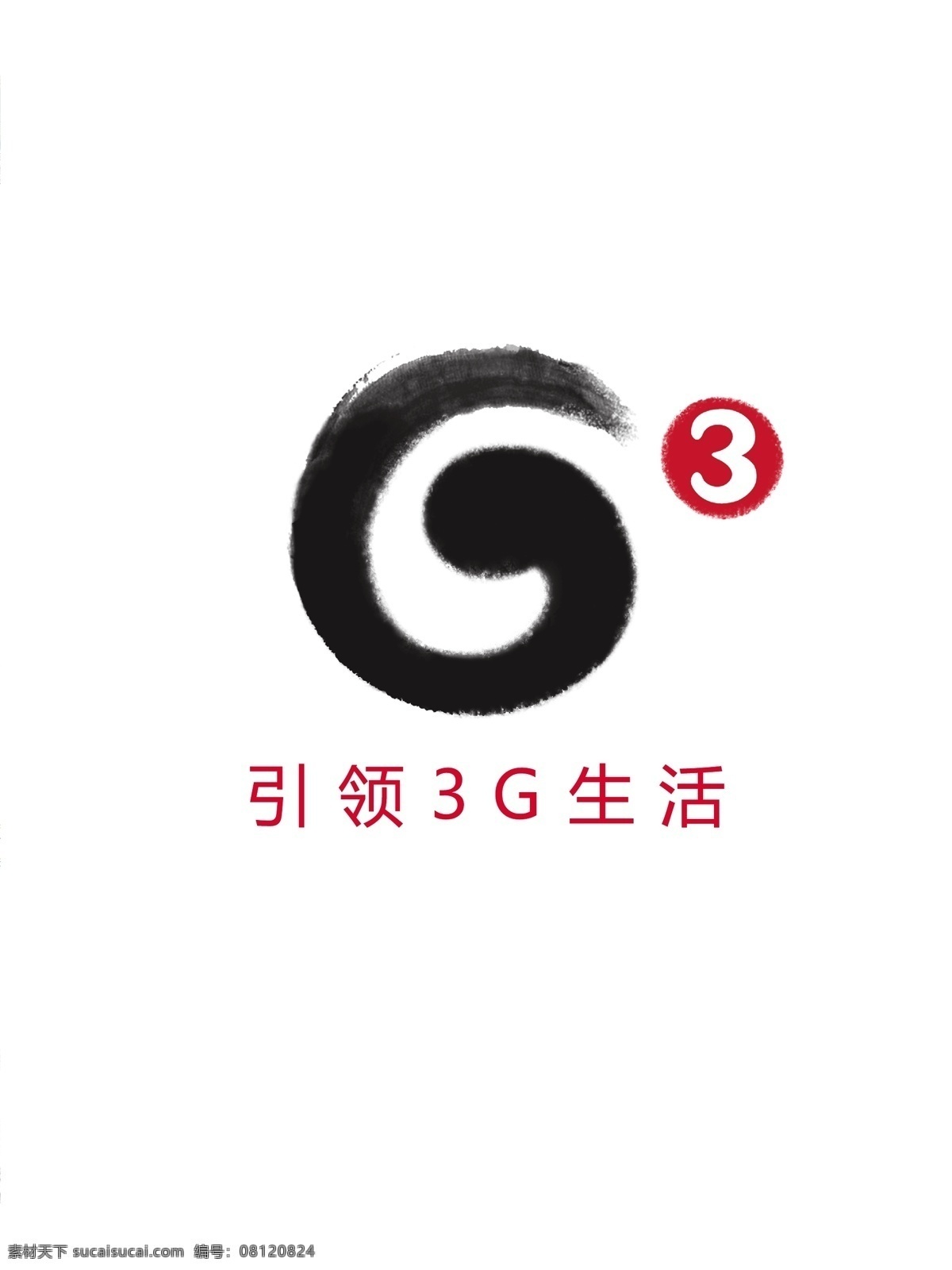 吊旗 其他设计 移动改变生活 移动 世博 logo 中国移动 g3 吊 旗 移动吊旗 g3logo 引领3g生活 g3彩条 矢量 海报 吊旗设计