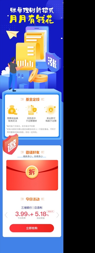 h5长图图片 h5长图 小程序首页 电商app 商城首页 互联网商城 小程序界面 商城源文件 积分商城 b2b 购物商城首页 渐变app 公告板块 互联网小程序 抽奖活动 登录界面 ui设计 注册登录页 界面 返现金活动 模板 互联网 科技 网页设计 红色喜悦 金融