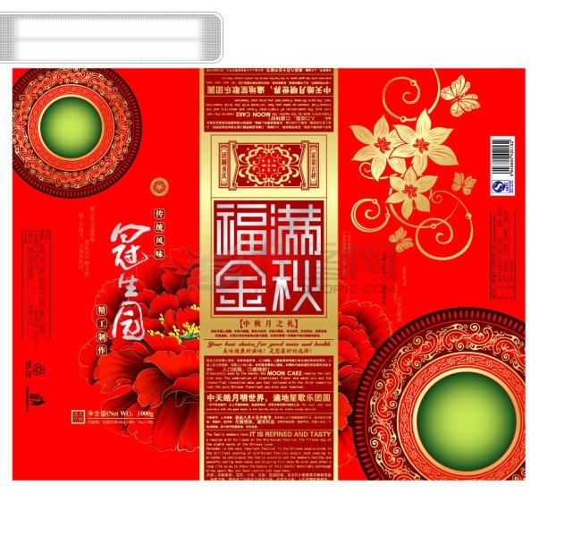 精美贺卡 包装设计 背景 边框 底纹 底纹背景 贺卡 贺卡设计 花 花朵 花纹 精美 中秋贺卡 牡丹花 牡丹 中秋包装 喜庆背景 精美背景 金色边框 节日素材 中秋节