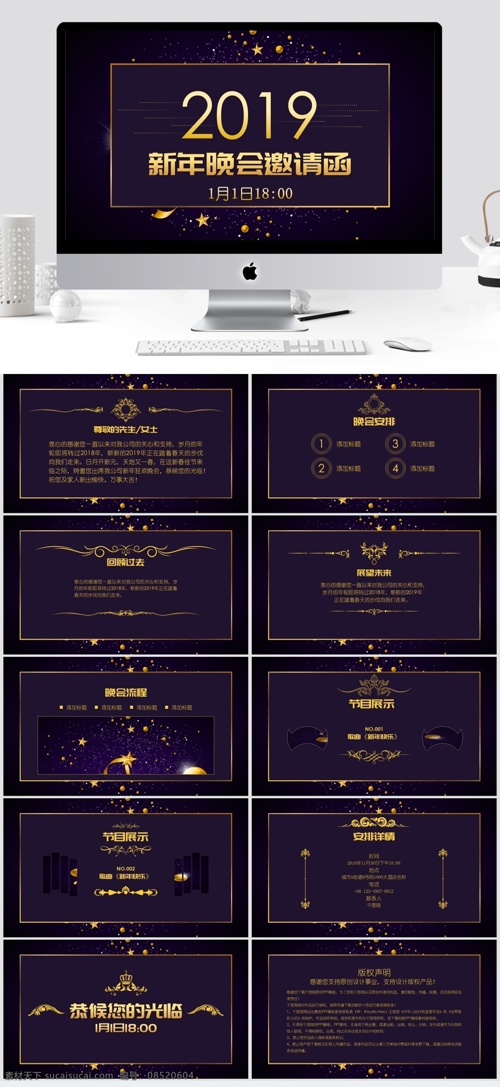 原创 背景 紫金 奢华 大气 新年 邀请函 简约 晚会 时尚 猪年 2019 新春