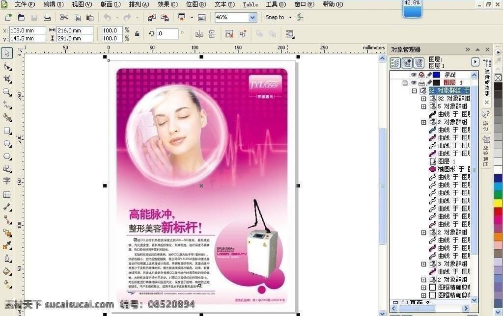 护肤产品 仪器 爱 产品 化妆 肌肤 科技 美容 女人 护肤产品仪器 皮肤 矢量 矢量图 现代科技