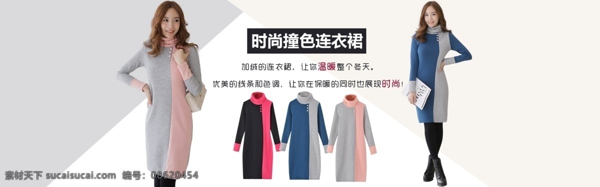 banner 冬天 海报图 蓝色 其他模板 淘宝 淘宝女装 女装 模板下载 网页模板 源文件 淘宝素材 淘宝促销标签