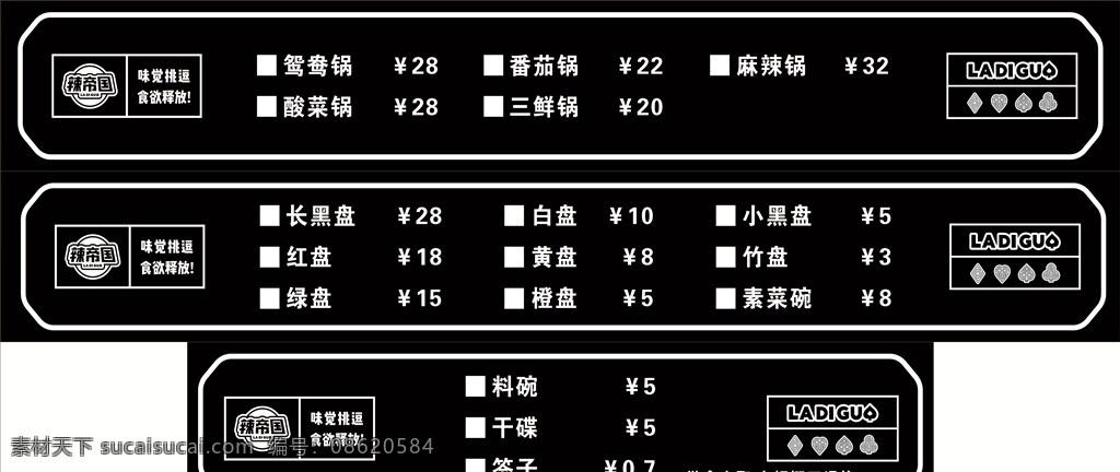 西安串串香 辣帝国串串香 黄白盘 价目表 陈记老潼关